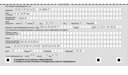 временная регистрация в Малгобеке